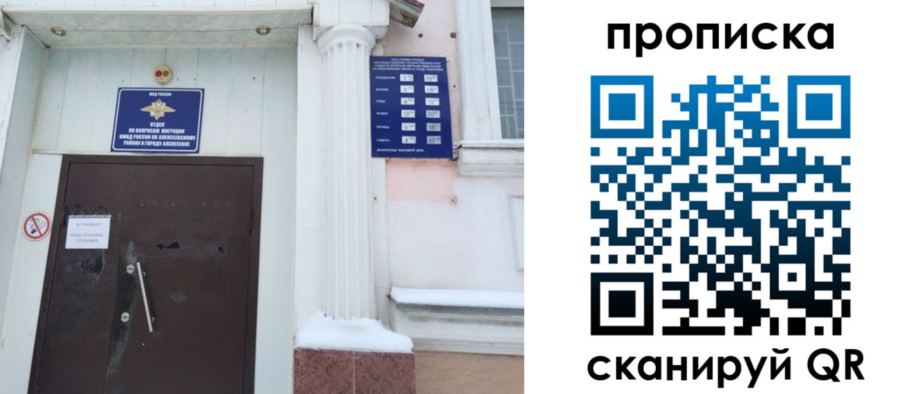 временная регистрация в квартире в Острове