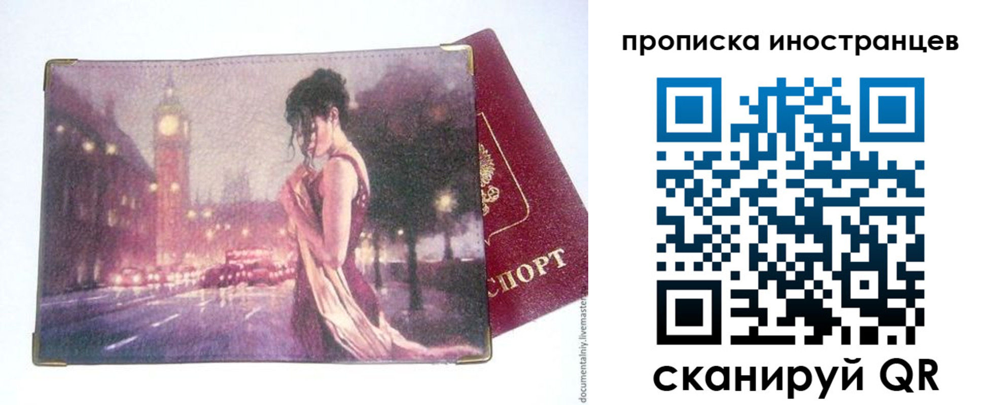 регистрация в Острове