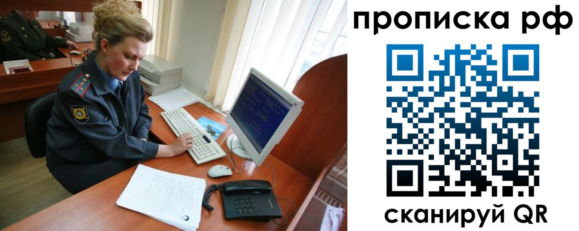 миграционный учет в Острове