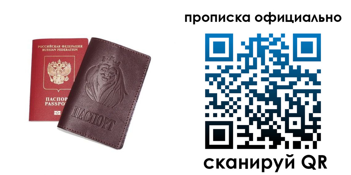 временная регистрация в Острове