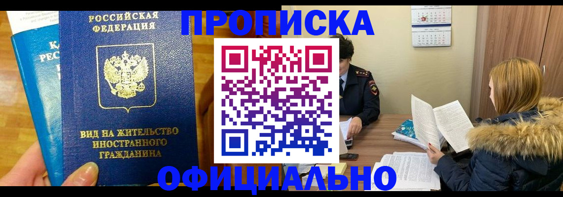 временная регистрация в квартире в Острове