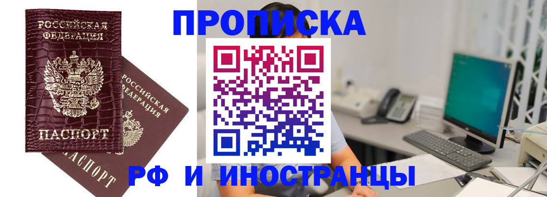 где прописаться в Острове