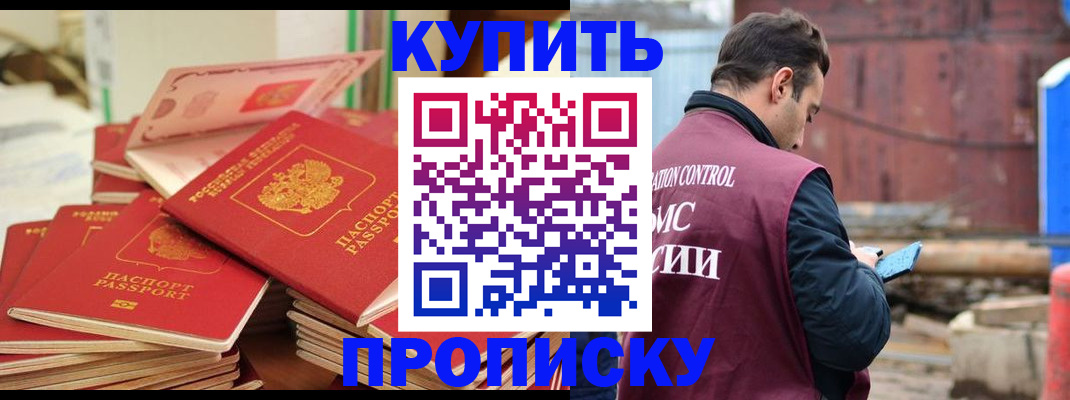 пропишу в квартире в Острове