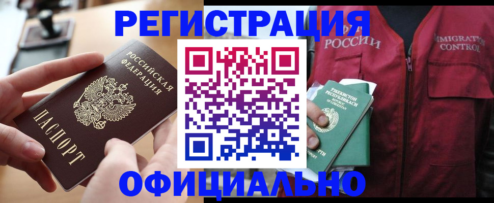 временная регистрация в Острове