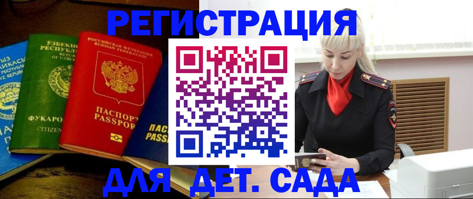 прописка гарантия в Острове