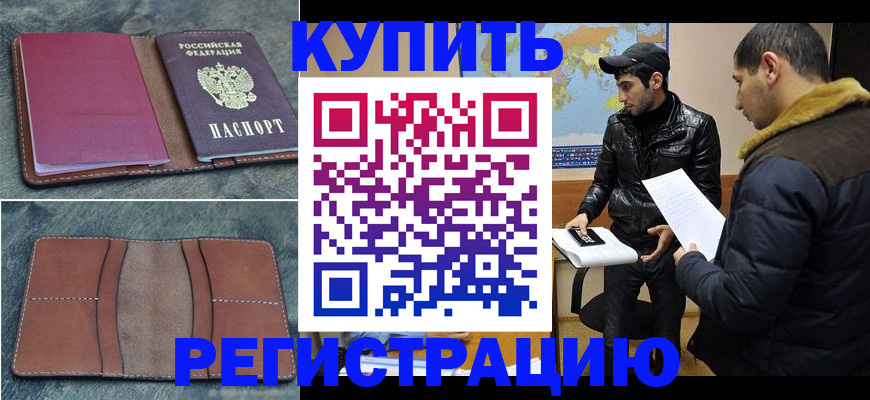 прописка в Острове