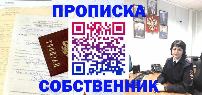 пропишу в квартире в Острове