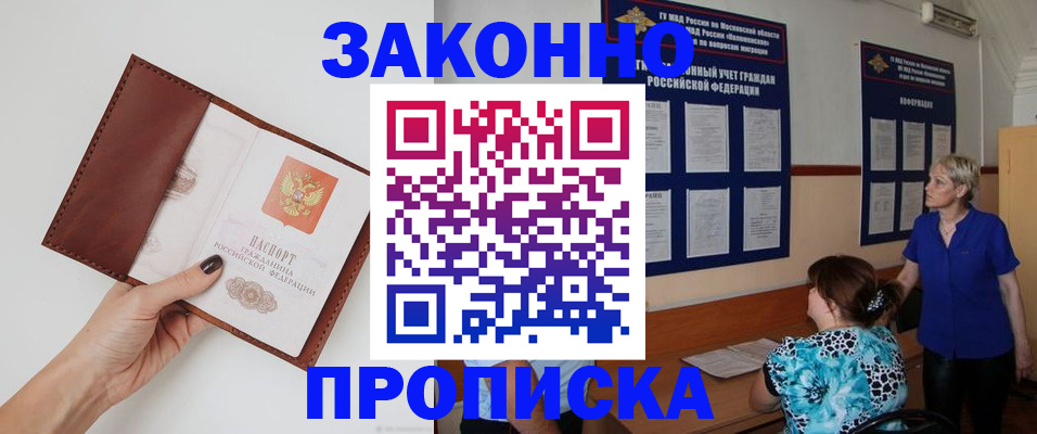 прописка от собственника в Острове
