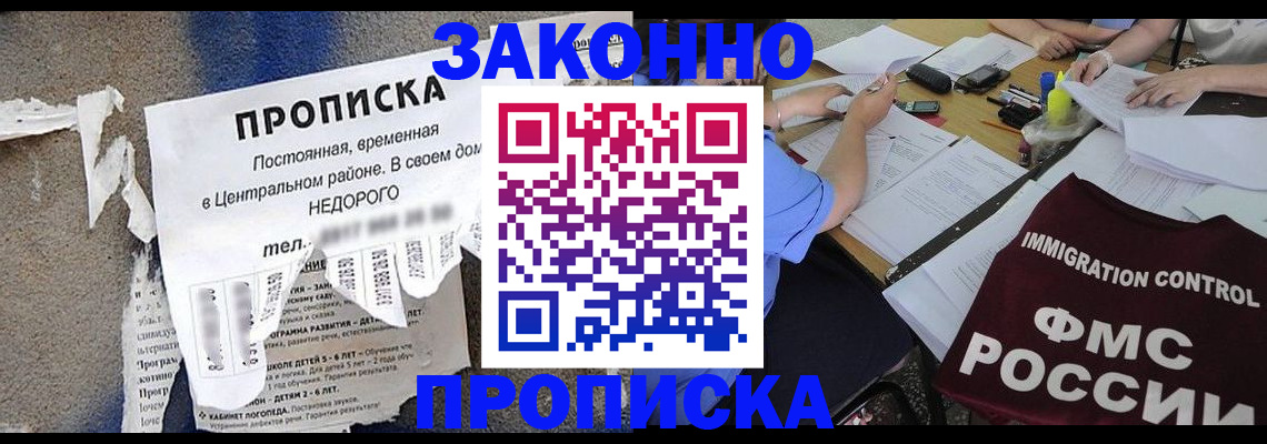 регистрация в Острове