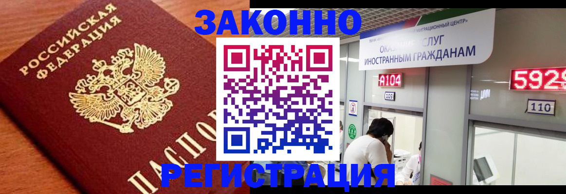 временная прописка в Острове
