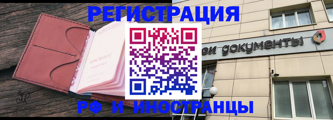 прописка для кредита в Острове